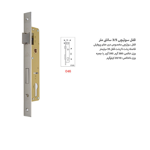 قفل دلتا سویچی کد 046 (3.5 سانتی) | DELTA